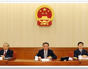 Открытие в Пекине 13-й сессии ПК ВСНП 11-го созыва