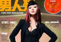 Гун Синьлян попала на обложку модного журнала «FHM»