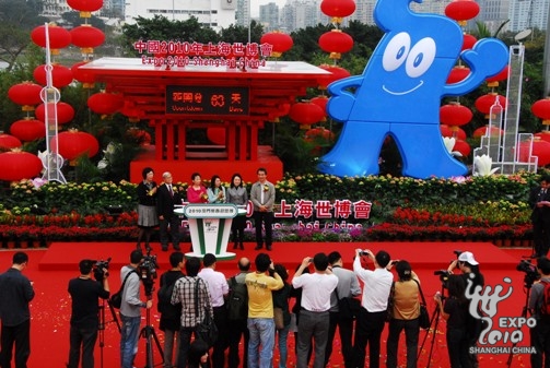 На фото: церемония ооткрытия табло для обратного отсчета дней до начала ЭКСПО-2010 в Шанхае в ОАР Аомэнь.