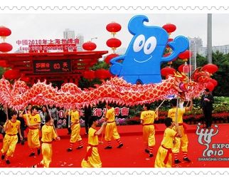 В ОАР Аомэнь состоялась торжественная церемония открытия табло для обратного отсчета дней до начала ЭКСПО-2010 в Шанхае