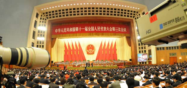 十一届全国人大三次会议在京开幕 