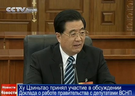 Ху Цзиньтао принял участие в обсуждении Доклада о работе правительства с депутатами ВСНП