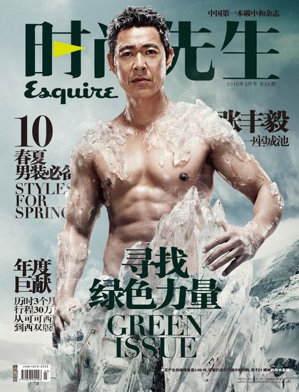 Известный киноактер Чжан Фэнъи в новых снимках для «Esquire», посвященных охране окружающей среды