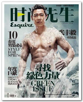 Известный киноактер Чжан Фэнъи в новых снимках для «Esquire», посвященных охране окружающей среды