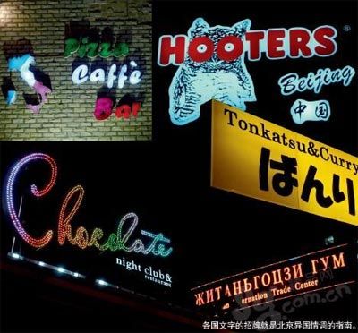 Шесть пекинских ресторанов, пользующихся особой популярностью среди иностранцев 