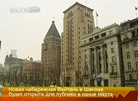 Новая набережная Вайтань в Шанхае будет открыта для публики в конце марта