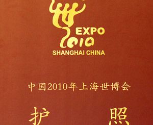 В Шанхае представлены ЭКСПО-паспорта