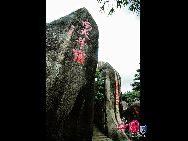 Горный хребет Дуншань находится в 3 километрах восточнее поселка Ваньчэн города Ваньнин провинции Хайнань. Он известен наскальными изображениями и многочисленными буддийскими храмами. Самый древний буддийский храм принадлежит к эпохе правления династии Тан.