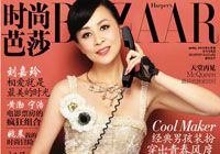 Сянганская звезда Лю Цзялин в журнале «BAZAAR»