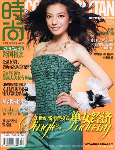 Красавица Чжао Вэй на обложках модных журналов 3