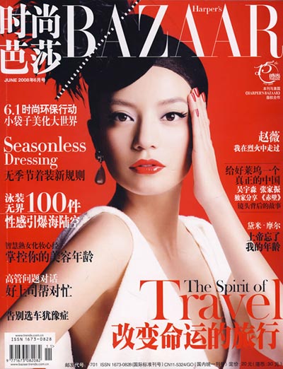 Красавица Чжао Вэй на обложках модных журналов 6