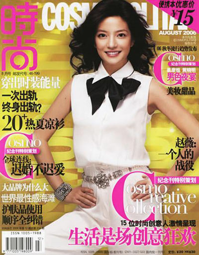 Красавица Чжао Вэй на обложках модных журналов 7