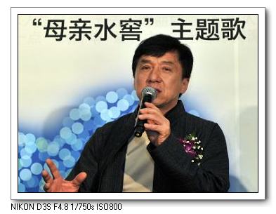 Джеки Чан стал послом доброй воли проекта «Материнский водный источник»