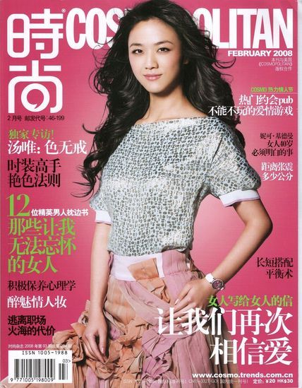 Тан Вэй на обложках модных журналов с 2007 по 2010 г.