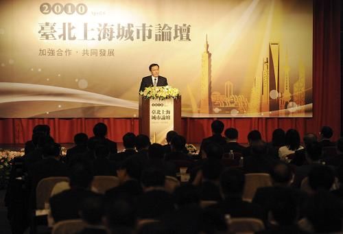 Межгородской форум Тайбэй-Шанхай-2010 завершился подписанием 4 меморандумов о сотрудничестве