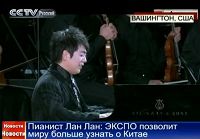 Пианист Лан Лан: ЭКСПО позволит миру больше узнать о Китае