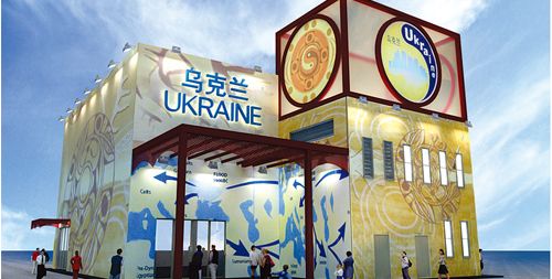 Национальный павильон Украины на ЭКСПО-2010 