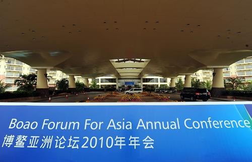ежегодное совещание Боаоского азиатского форума-20104