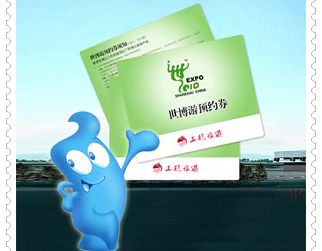 Информация об услугах для посетителей ЭКСПО-2010 в Шанхае