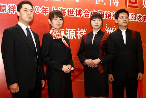 Представлена форма персонала национального павильона Китая на ЭКСПО-2010 в Шанхае 