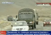 Движение по главным автомагистралям к пострадавшим районам восстановлено