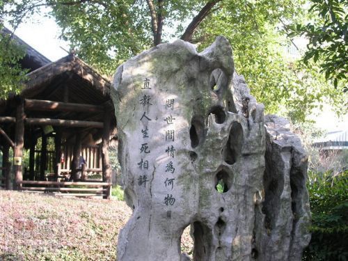 Достопримечательность города Шаосин - сад Шэньюань