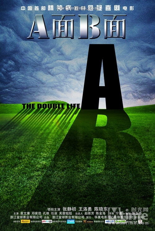 Фильм «Две стороны жизни» Фильм «Две стороны жизни»