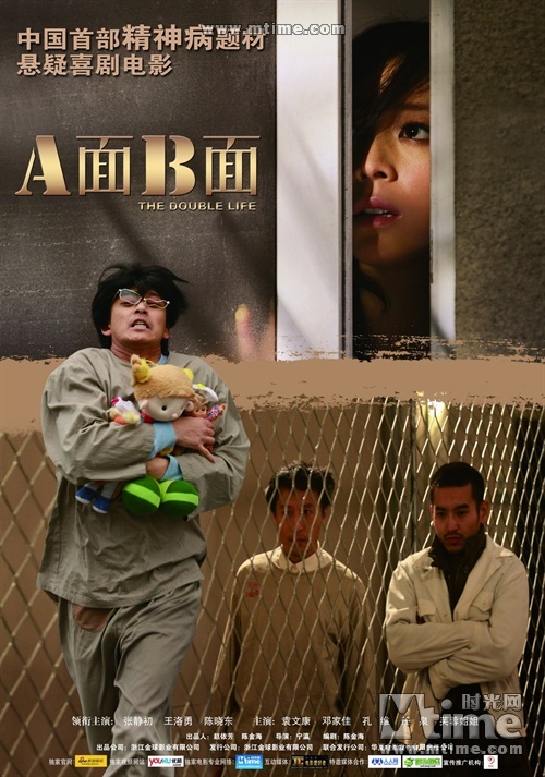 Фильм «Две стороны жизни» Фильм «Две стороны жизни»