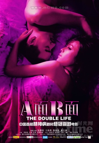 Фильм «Две стороны жизни» Фильм «Две стороны жизни»