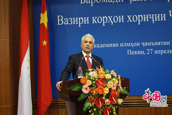 Министр иностранных дел Таджикистана Хамрохон Зарифи выступил с речью в Академии общественных наук Китая
