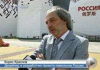 ЭКСПО: Россия представила 'солнечный город'
