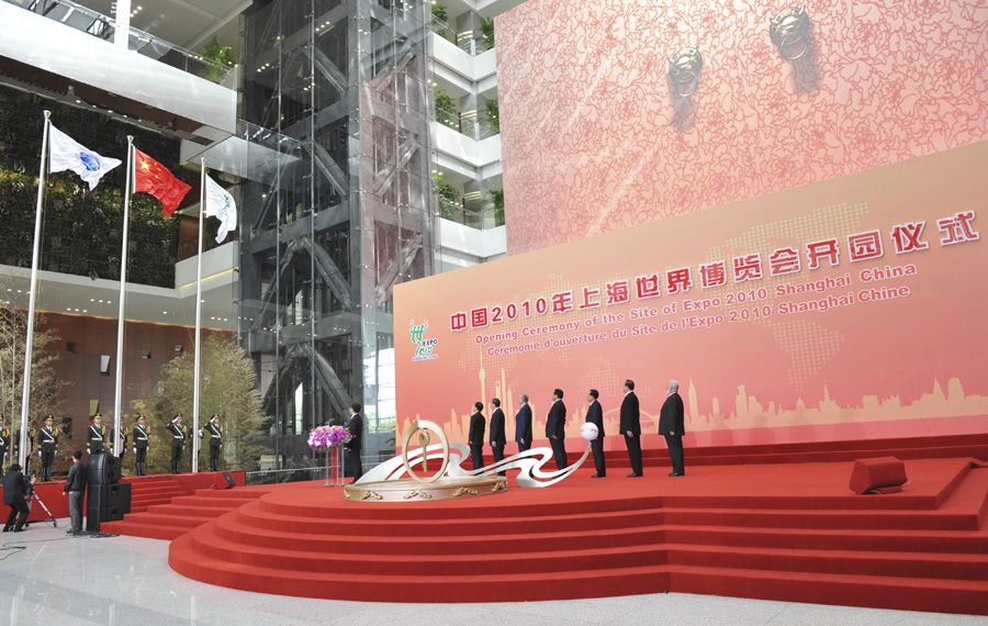 Торжественная церемония открытия Парка ЭКСПО в Шанхае