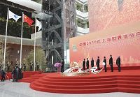 Торжественная церемония открытия Парка ЭКСПО в Шанхае