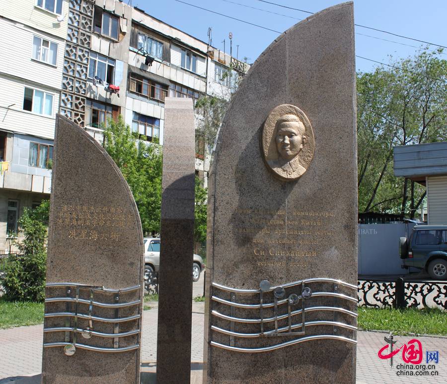 Памятник Сянь Синхаю