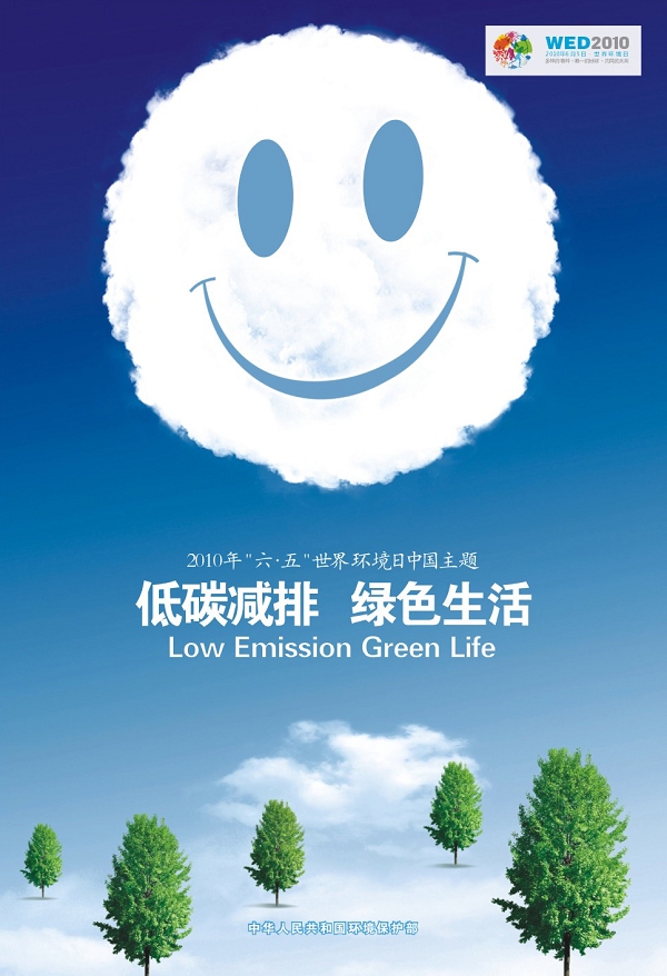 Всемирный день охраны окружающей среды: Оригинальные плакаты на тему охраны окружающей среды 3