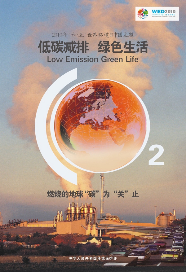 Всемирный день охраны окружающей среды: Оригинальные плакаты на тему охраны окружающей среды 5