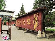 Главные строения храма Земли, сохранившиеся до сих пор: Хуанчжиши, Чжайгун, Шэньку и т.д.