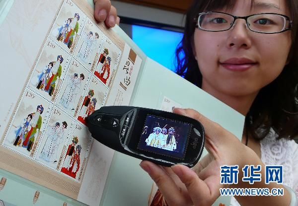 В Китае скоро будет выпущен набор марок на тему оперы Куньцюй с использованием технологий мультимедиа