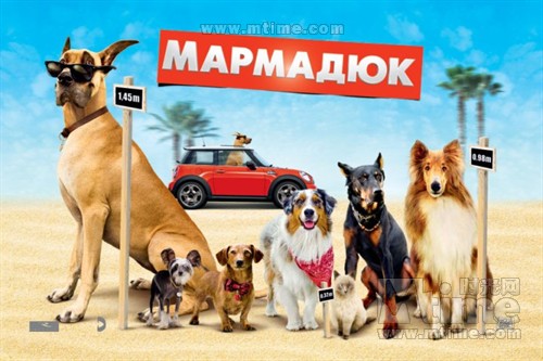 Трейлер фильма «Мармадюк»