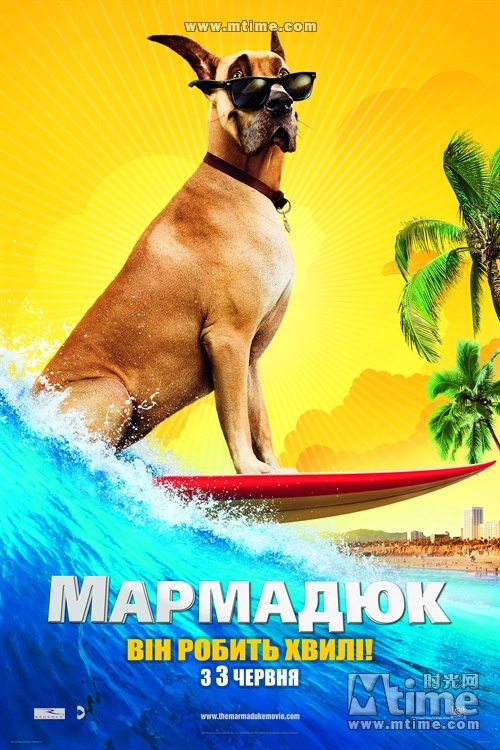 Трейлер фильма «Мармадюк»