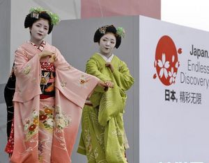 Японские гейши в парке павильонов ЭКСПО-2010