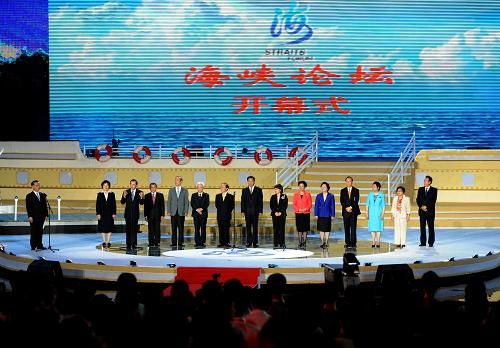Открытие 2-го форума Тайваньского пролива в Сямэне 