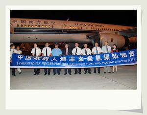 Китайский самолет с гумпомощью для беженцев из Кыргызстана приземлился в Узбекистане
