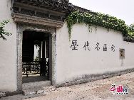 «Поселок Лучжэнь» является тематическим парком на территории туристического района Кэянь города Шаосин провинции Чжэцзян. Его общая площадь составляет 150 му. 