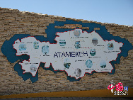 На фото: этно-мемориальный комплекс «Атамекен.  