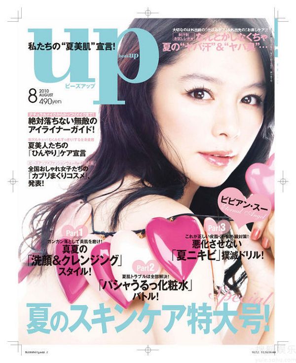 Сюй Жосюань стала лицом модного журнала Японии «Bea`s up»