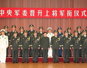 В Минобороны КНР в Пекине прошла церемония присвоения высших воинских званий 11 китайским генералам