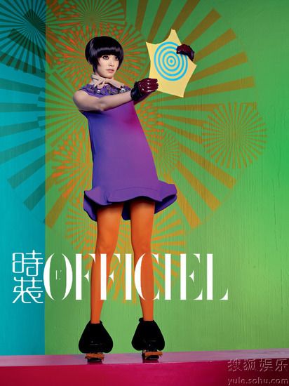 Звезда Яо Чэнь в модном журнале