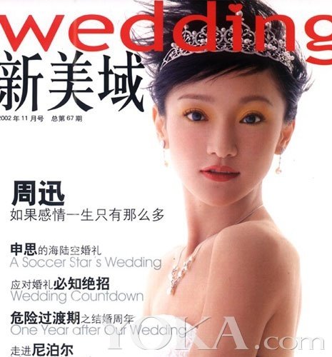 Актриса Чжоу Сюнь на обложках модных журналов в течении последних десятилетий 