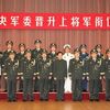 В Минобороны КНР в Пекине прошла церемония присвоения высших воинских званий 11 китайским генералам